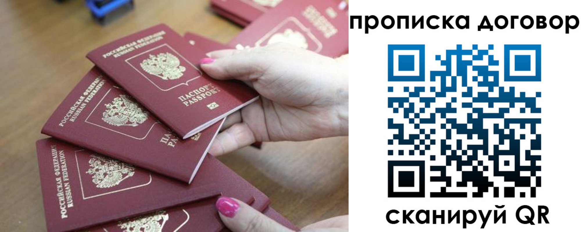 временная регистрация в Вышнем Волочке