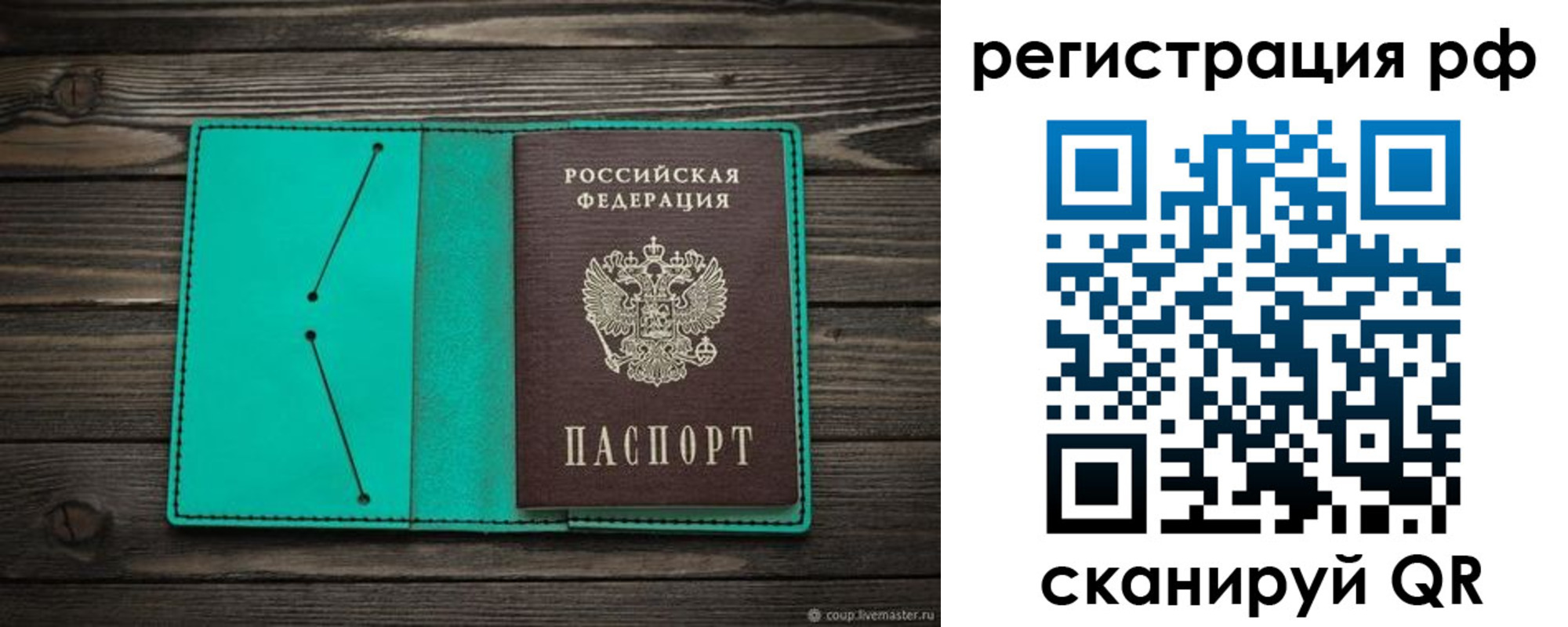 прописка законно в Вышнем Волочке