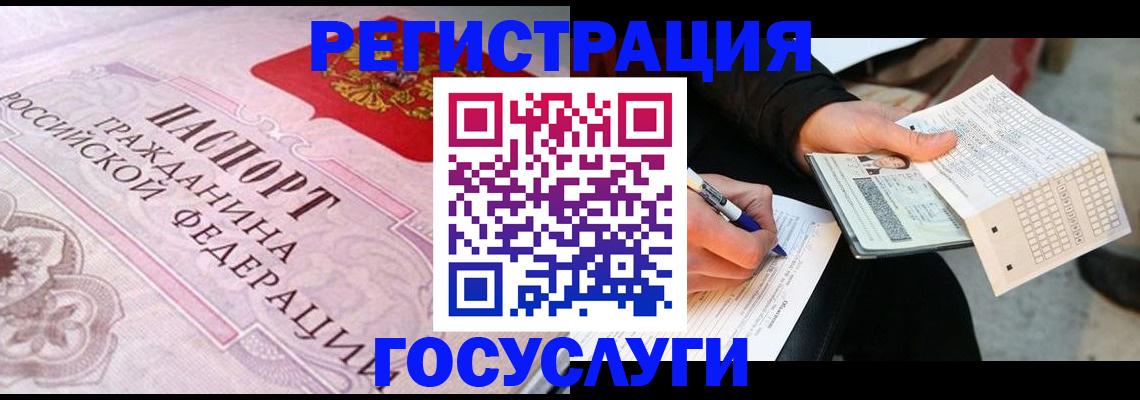 прописка для работы в Вышнем Волочке