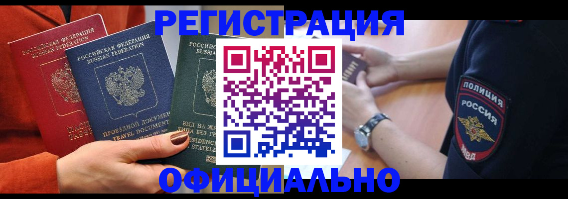 прописка поиск в Вышнем Волочке