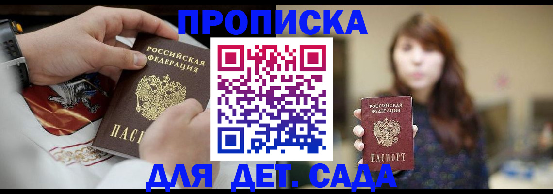 регистрация в Вышнем Волочке