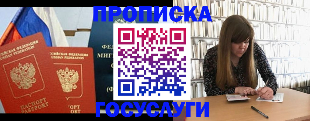 прописка для кредита в Вышнем Волочке