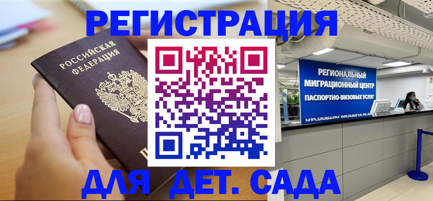 где прописаться в Вышнем Волочке