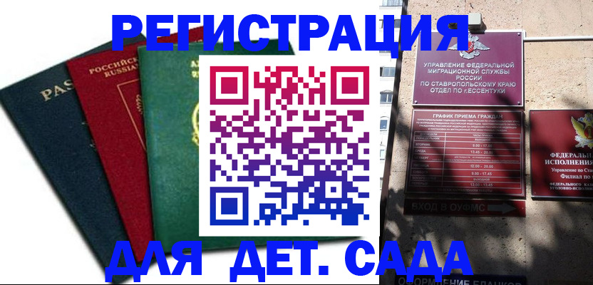 прописка поиск в Вышнем Волочке