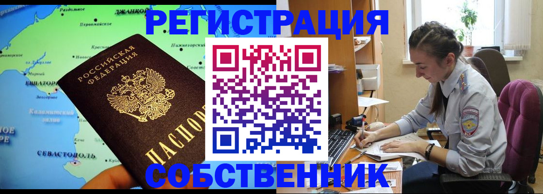 регистрация в Вышнем Волочке