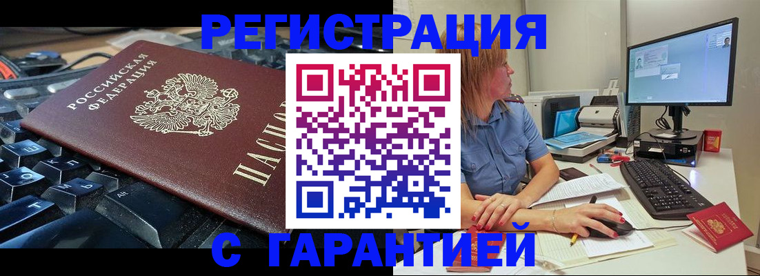 временная регистрация 2025 в Вышнем Волочке