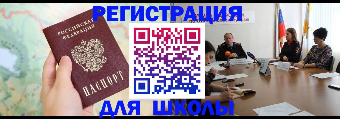 прописка поиск в Вышнем Волочке